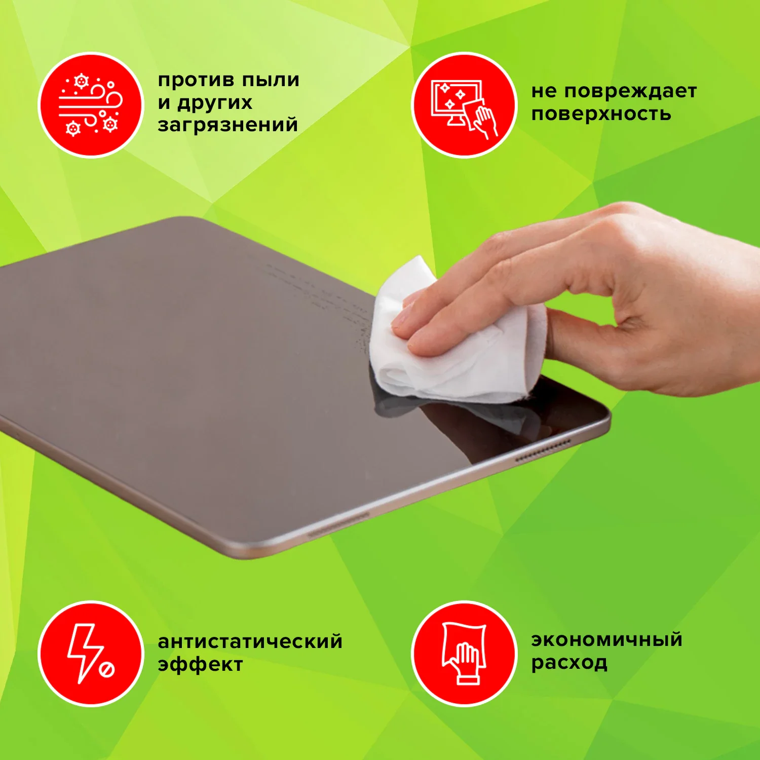 Салфетки чистящие влажные OfficeClean для экранов, туба 100 шт